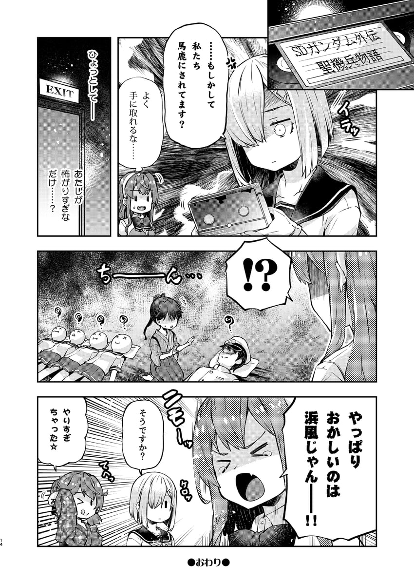 admiral, hamakaze, houshou, akashi, naganami, and 1 more (kantai collection) drawn by imu_sanjo