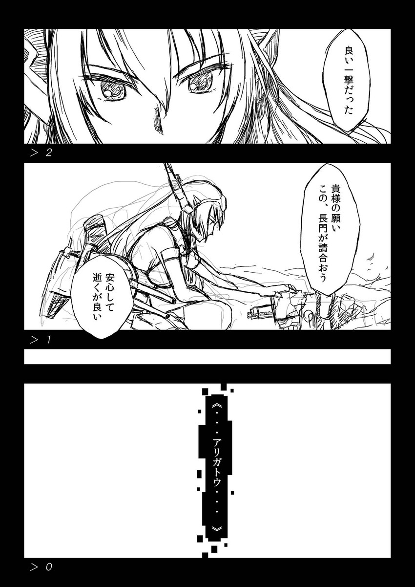 nagato (kantai collection) drawn by kohige