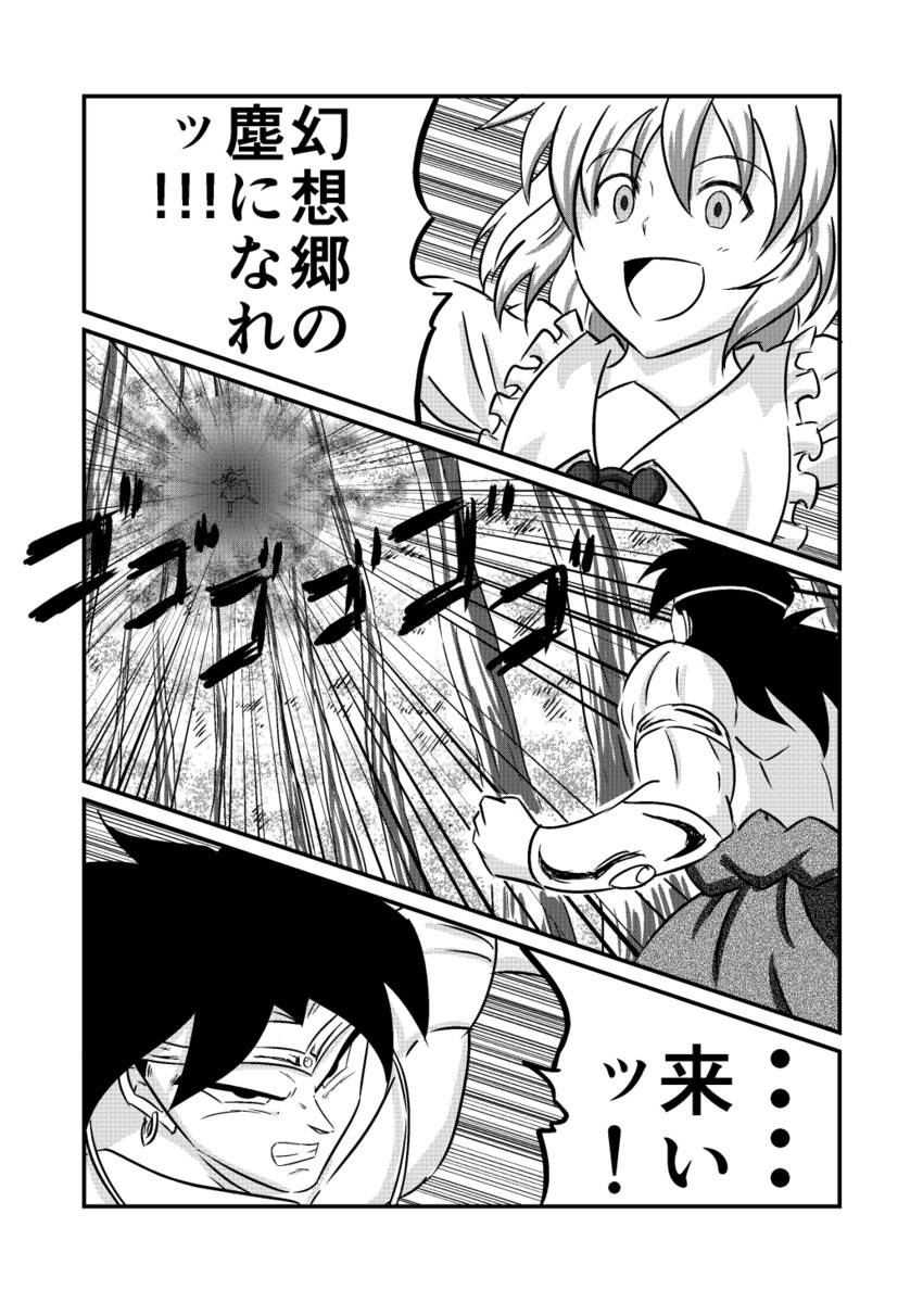 rumia and broly (touhou and 2 more) drawn by ohoho