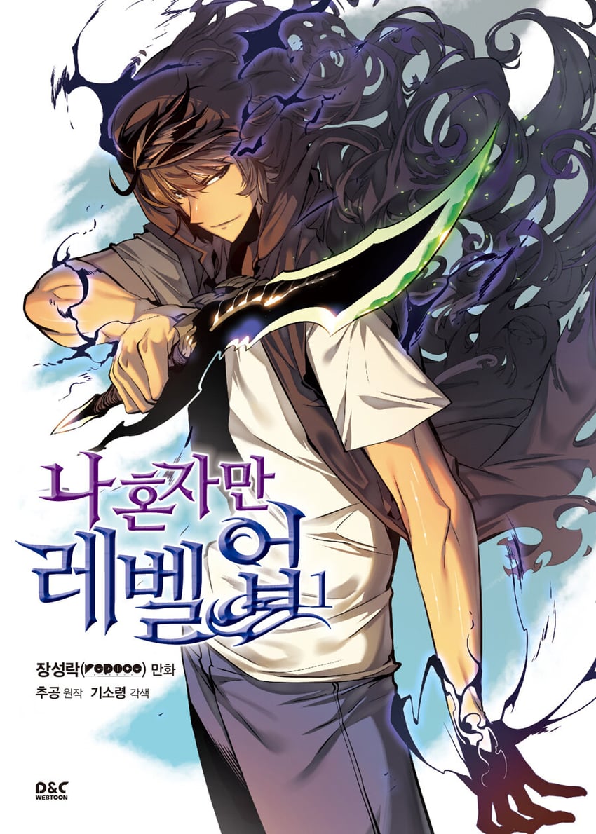 sung jin-woo (solo leveling) drawn by jang_sung-rak