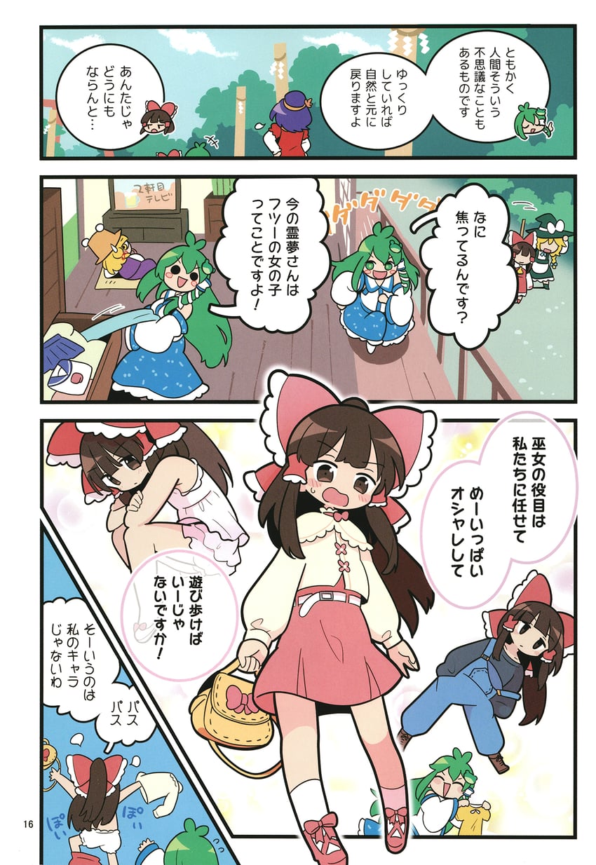 hakurei reimu, kirisame marisa, kochiya sanae, moriya suwako, and yasaka kanako (touhou) drawn by moyazou_(kitaguni_moyashi_seizoujo)