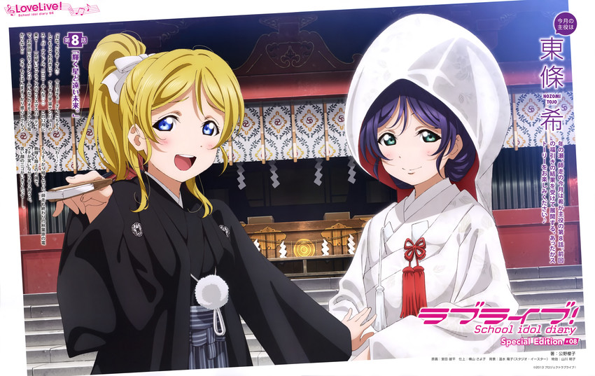 tojo nozomi and ayase eli (love live! and 1 more) drawn by murota_yuuhei