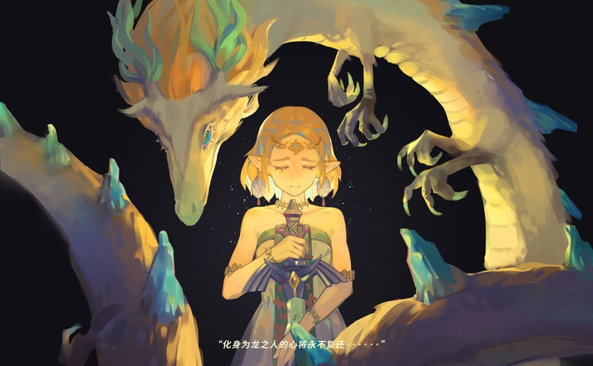 princess zelda and light dragon (the legend of zelda and 1 more) drawn by xinghen_az