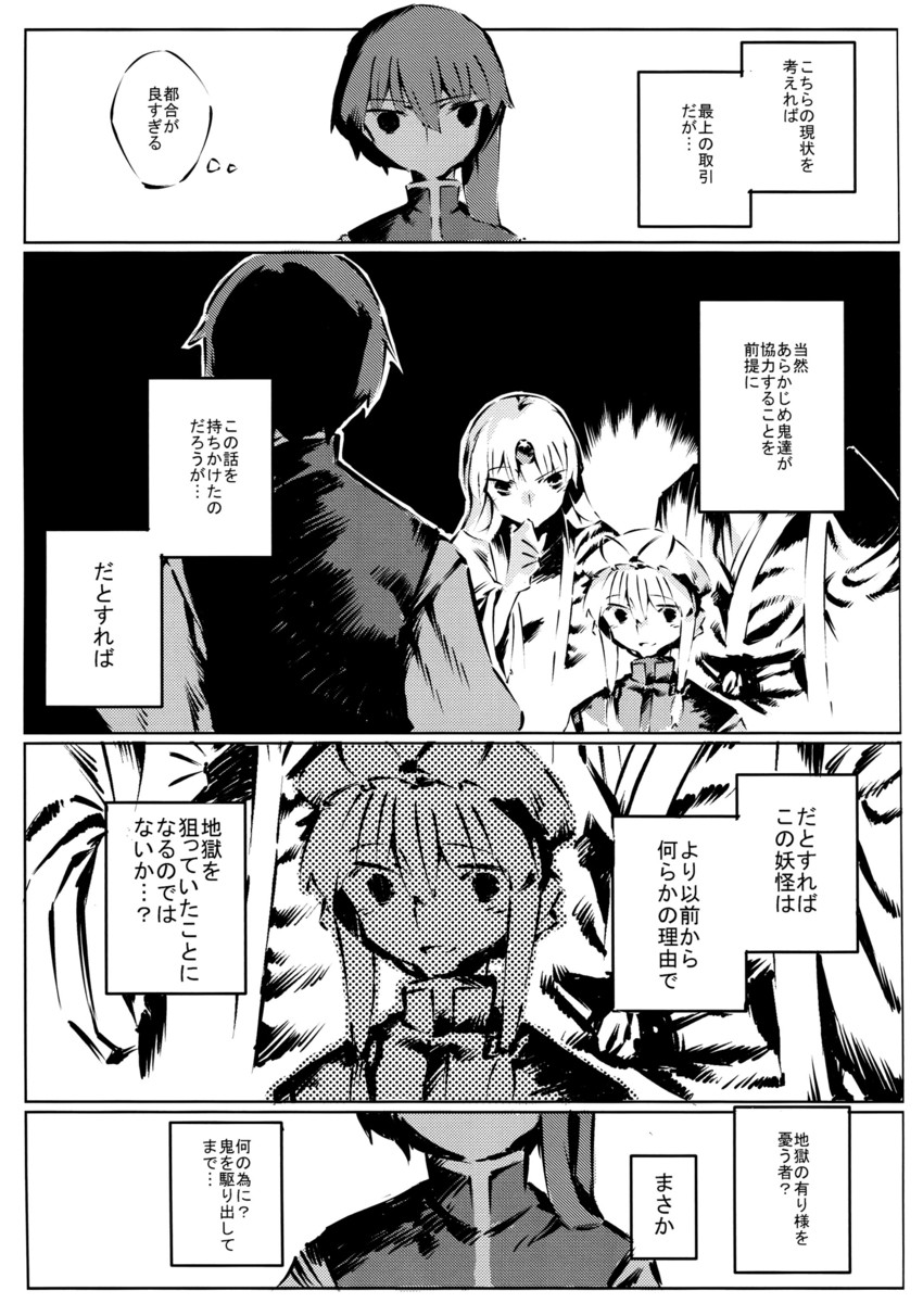 yakumo yukari, hoshiguma yuugi, and shiki eiki (touhou) drawn by chomoran