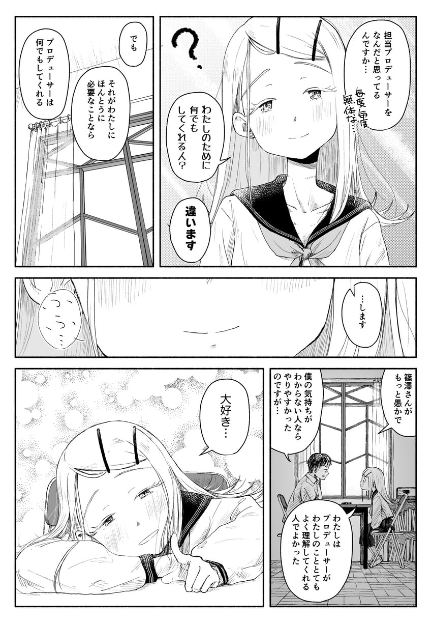 producer and shinosawa hiro (idolmaster and 1 more) drawn by taruhi