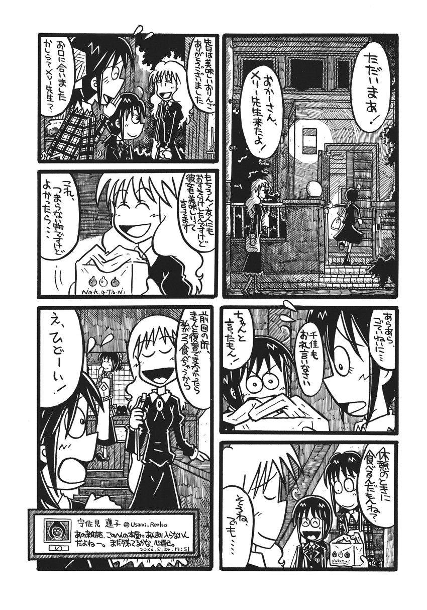 maribel hearn and flatwoods monster (touhou) drawn by yotsuboshi-imai