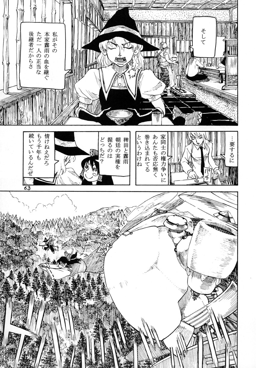 hakurei reimu, kirisame marisa, and reisen udongein inaba (touhou) drawn by ameyama_denshin