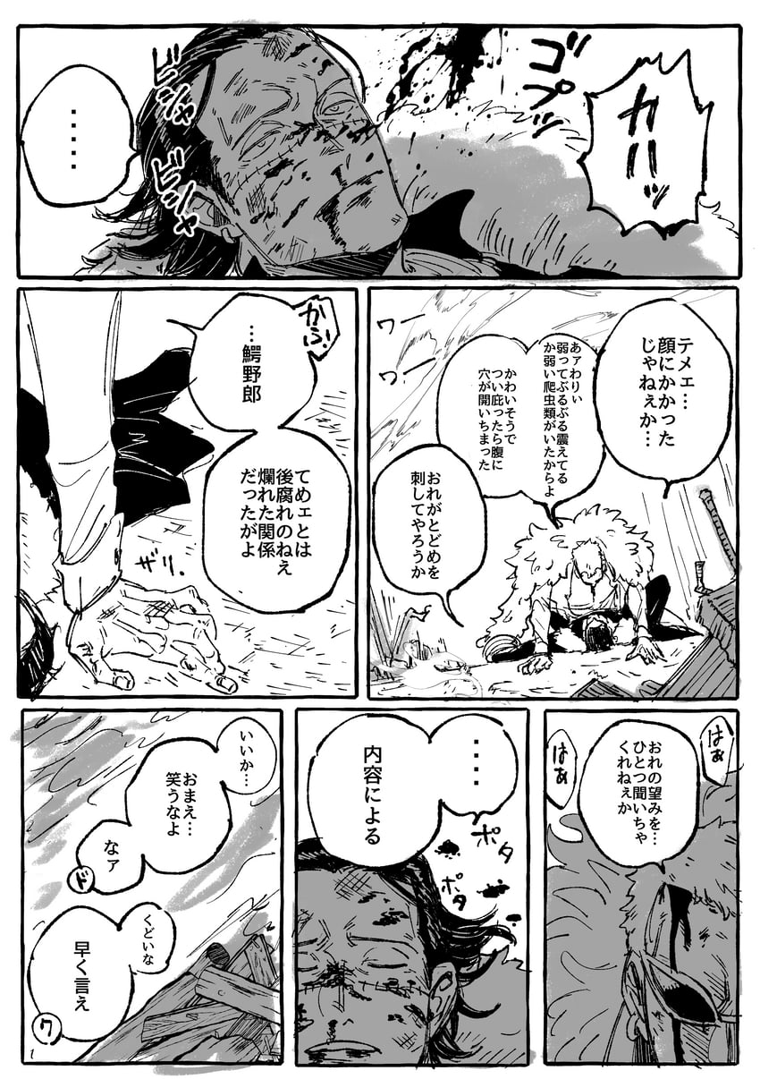 donquixote doflamingo and crocodile (one piece) drawn by nakameguro_kyuukyuu_gairai