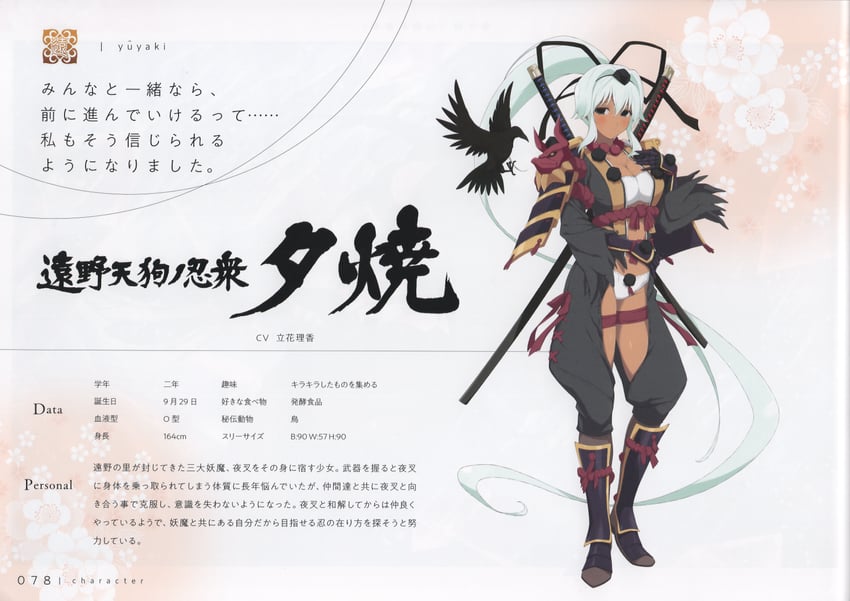 yuyaki (senran kagura and 1 more) drawn by yaegashi_nan