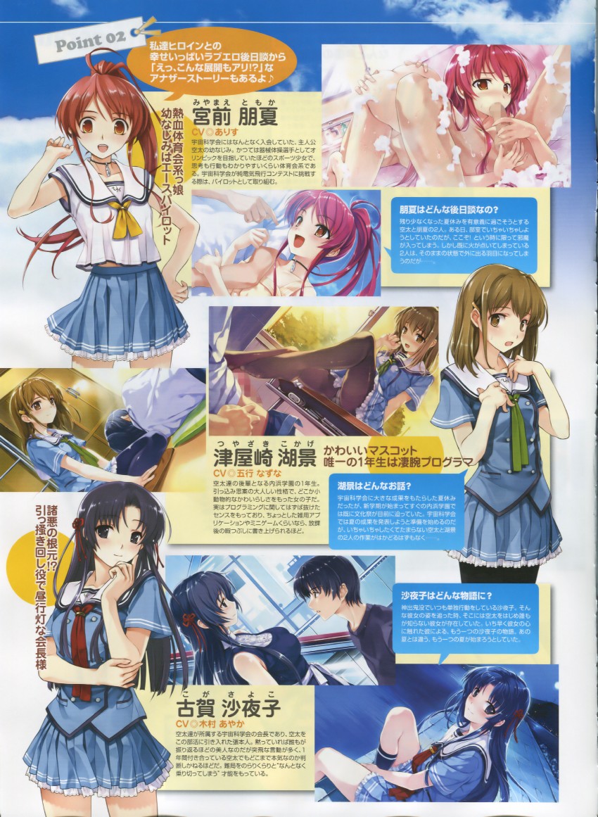 miyamae tomoka, koga sayoko, and tsuyazaki kokage (suiheisen made nan mile?) drawn by misaki_kurehito