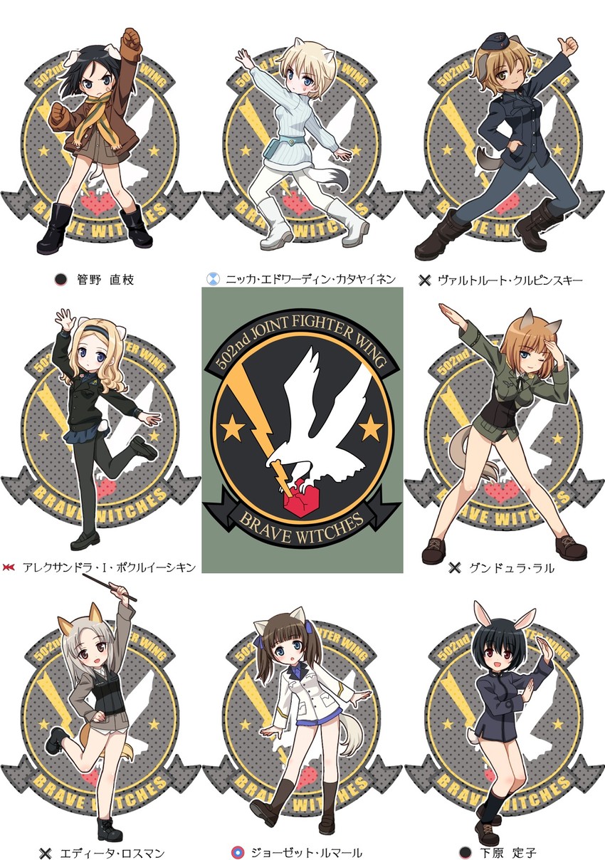 nikka edvardine katajainen, kanno naoe, waltrud krupinski, edytha rossmann, aleksandra i. pokryshkin, and 3 more (world witches series and 1 more) drawn by mochiya_marosuke