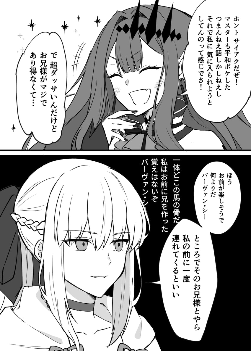 baobhan sith and morgan le fay (fate and 1 more) drawn by torinonest
