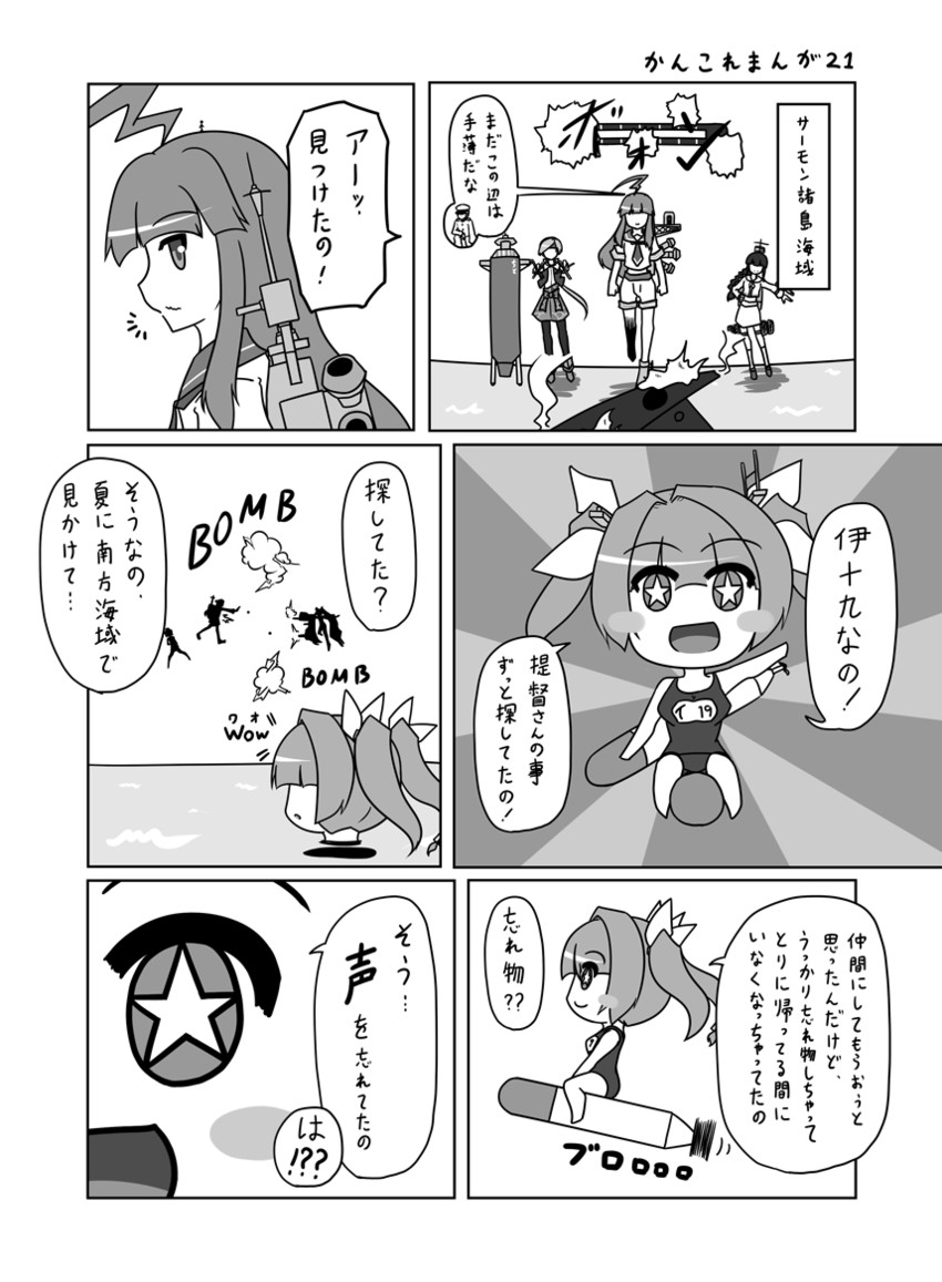 admiral, kitakami, i-19, kuma, and chitose (kantai collection) drawn by urushi