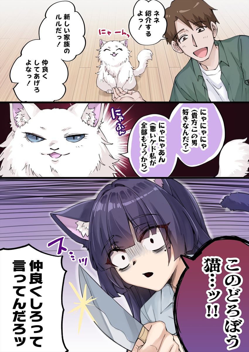 nene and lulu (dokusen yoku ga tsuyo sugiru yandere kai neko-chan) drawn by koyuki_(kotatsu358)