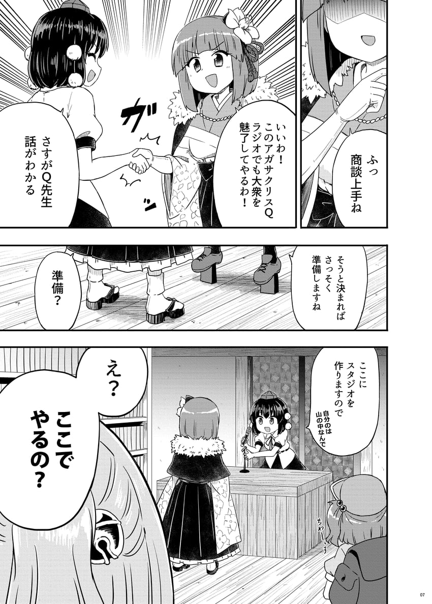 shameimaru aya, kawashiro nitori, hieda no akyuu, and motoori kosuzu (touhou) drawn by kousei_(public_planet)