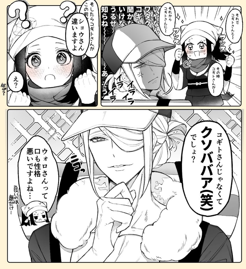 akari and volo (pokemon and 1 more) drawn by 187c1082