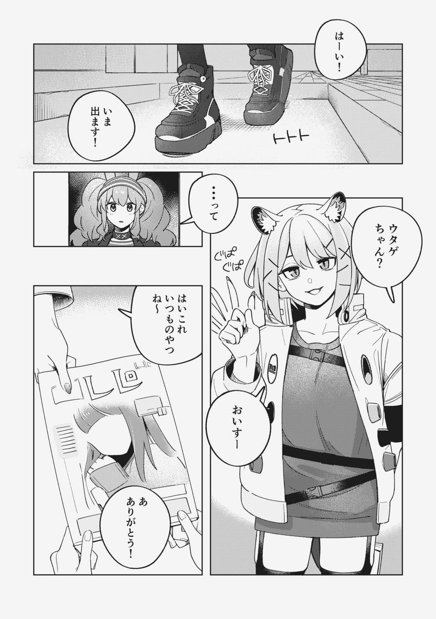 angelina and utage (arknights) drawn by suika_aji