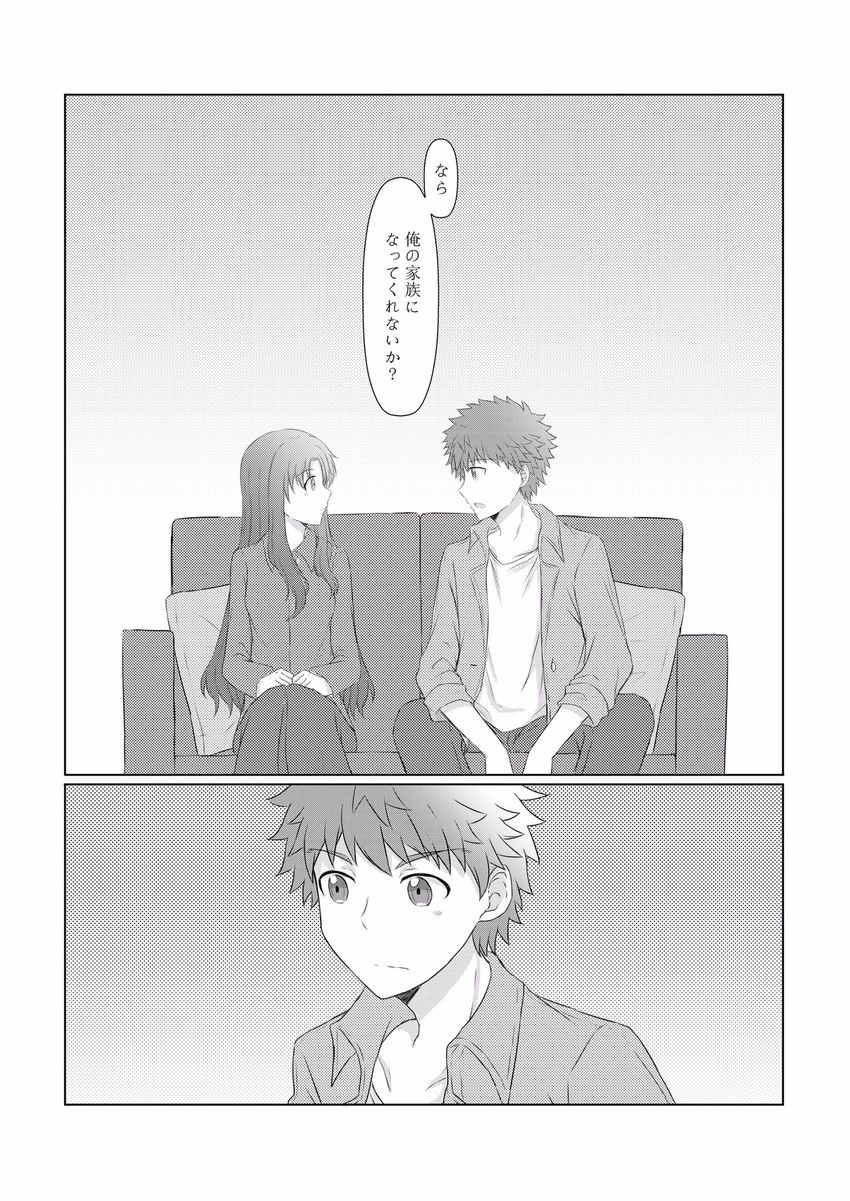 tohsaka rin and emiya shirou (fate and 1 more) drawn by asin_buy