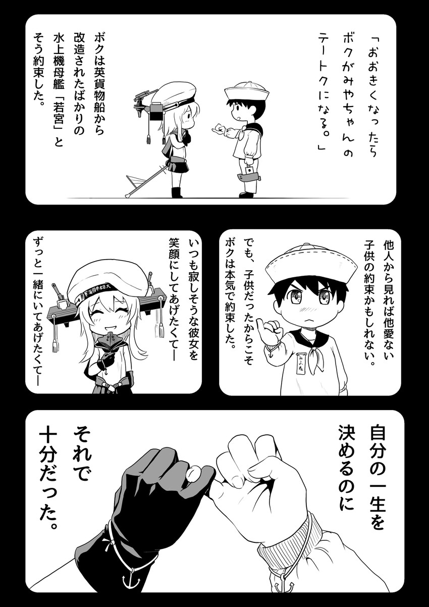 admiral and wakamiya (kantai collection) drawn by iketatsu_shizuru