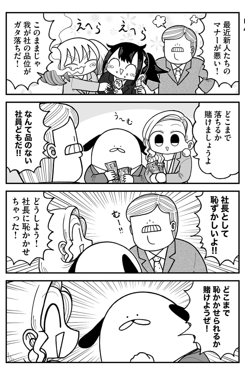 seina, yuu, mr. sutegoro, nico, and mr. dog (kyatapi land) drawn by kyata_ti666