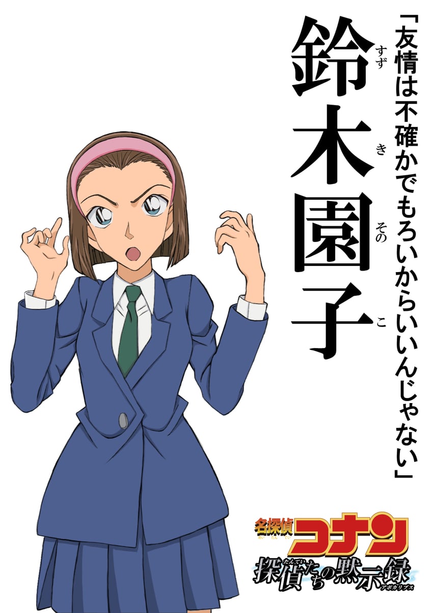 suzuki sonoko (meitantei conan) drawn by hiko_(jihen_m)