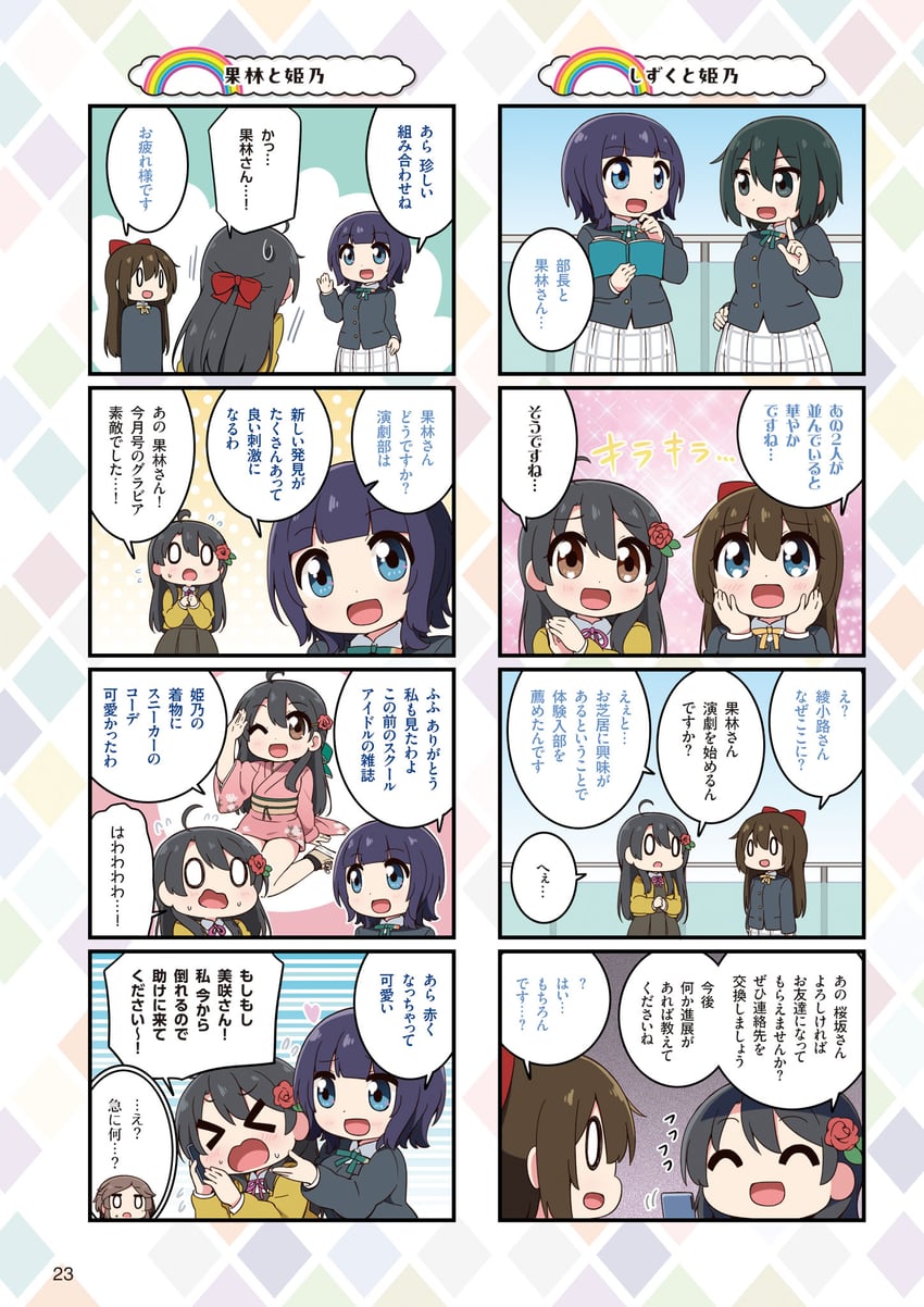 osaka shizuku, asaka karin, ayanokoji himeno, nijigasaki drama club president, and shido misaki (love live! and 4 more) drawn by miyako_hito