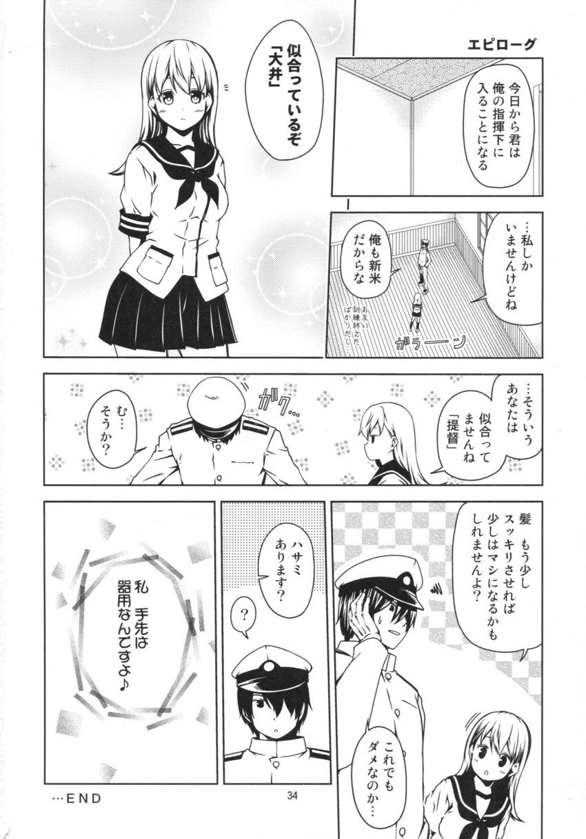admiral and ooi (kantai collection) drawn by kouji_(campus_life)