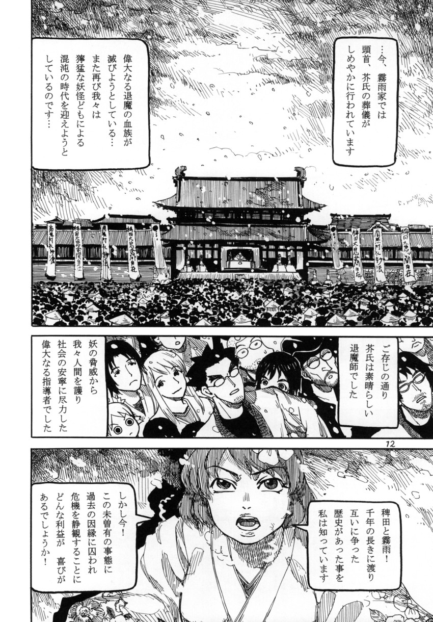 hieda no akyuu, koiwai yotsuba, ayase fuuka, mr. koiwai, ayase asagi, and 1 more (touhou and 1 more) drawn by ameyama_denshin