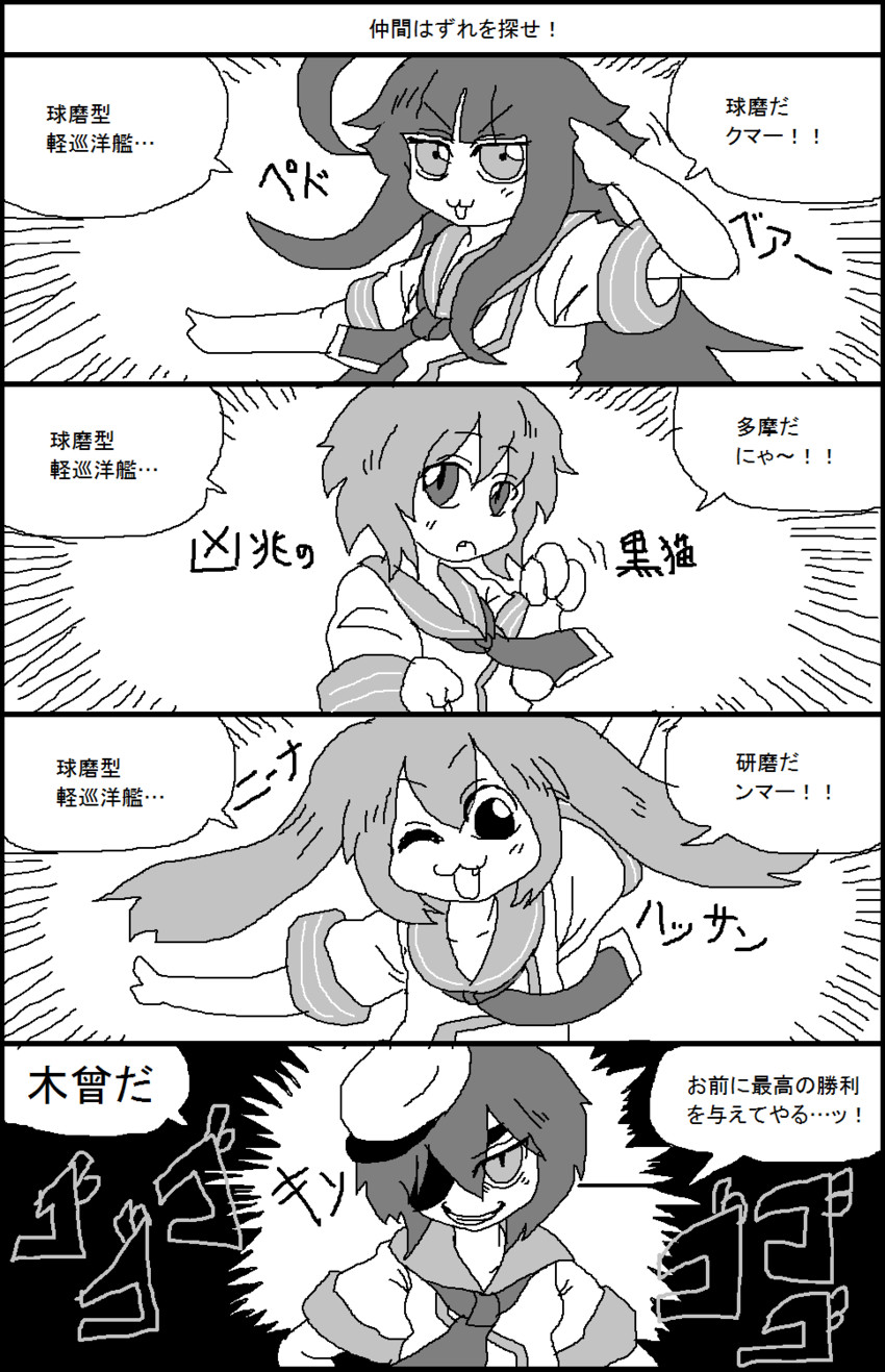kiso, kuma, tama, and kenma-kun (kantai collection and 1 more) drawn by surumelock