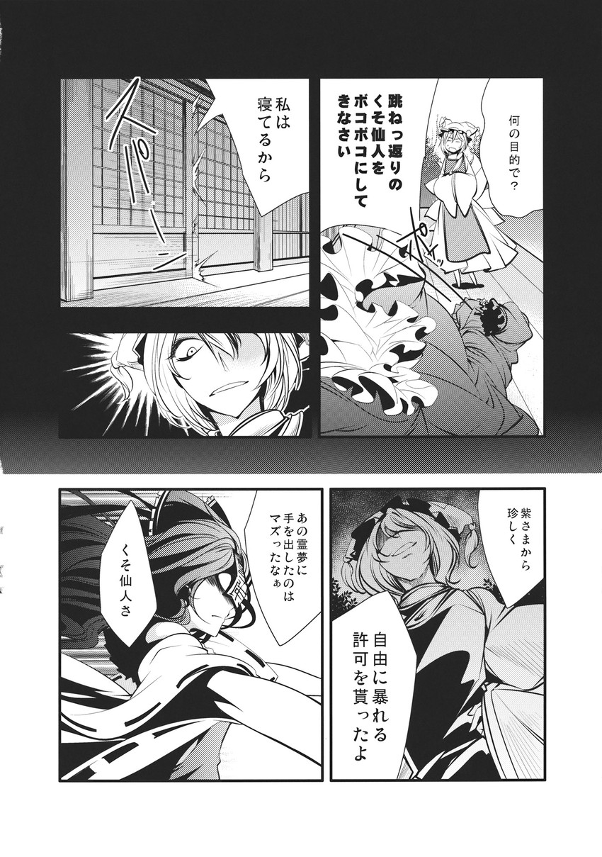 hakurei reimu, yakumo yukari, and yakumo ran (touhou) drawn by chado