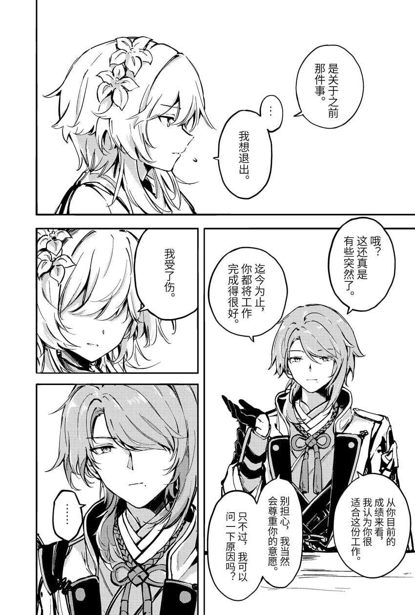 lumine and kamisato ayato (genshin impact) drawn by sen_jin_chen