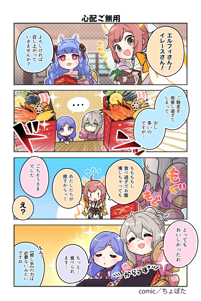 ilyana, effie, ratatoskr, and heidrun (fire emblem and 3 more)