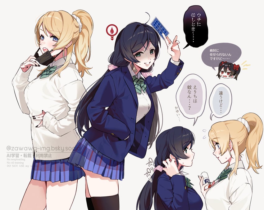 tojo nozomi, yazawa nico, and ayase eli (love live! and 1 more) drawn by zawawa_(satoukibi1108)