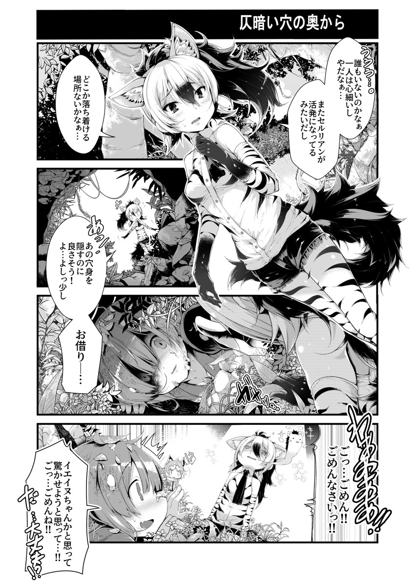 dog, aardwolf, and tomoe (kemono friends and 2 more) drawn by kitsunesuki-san