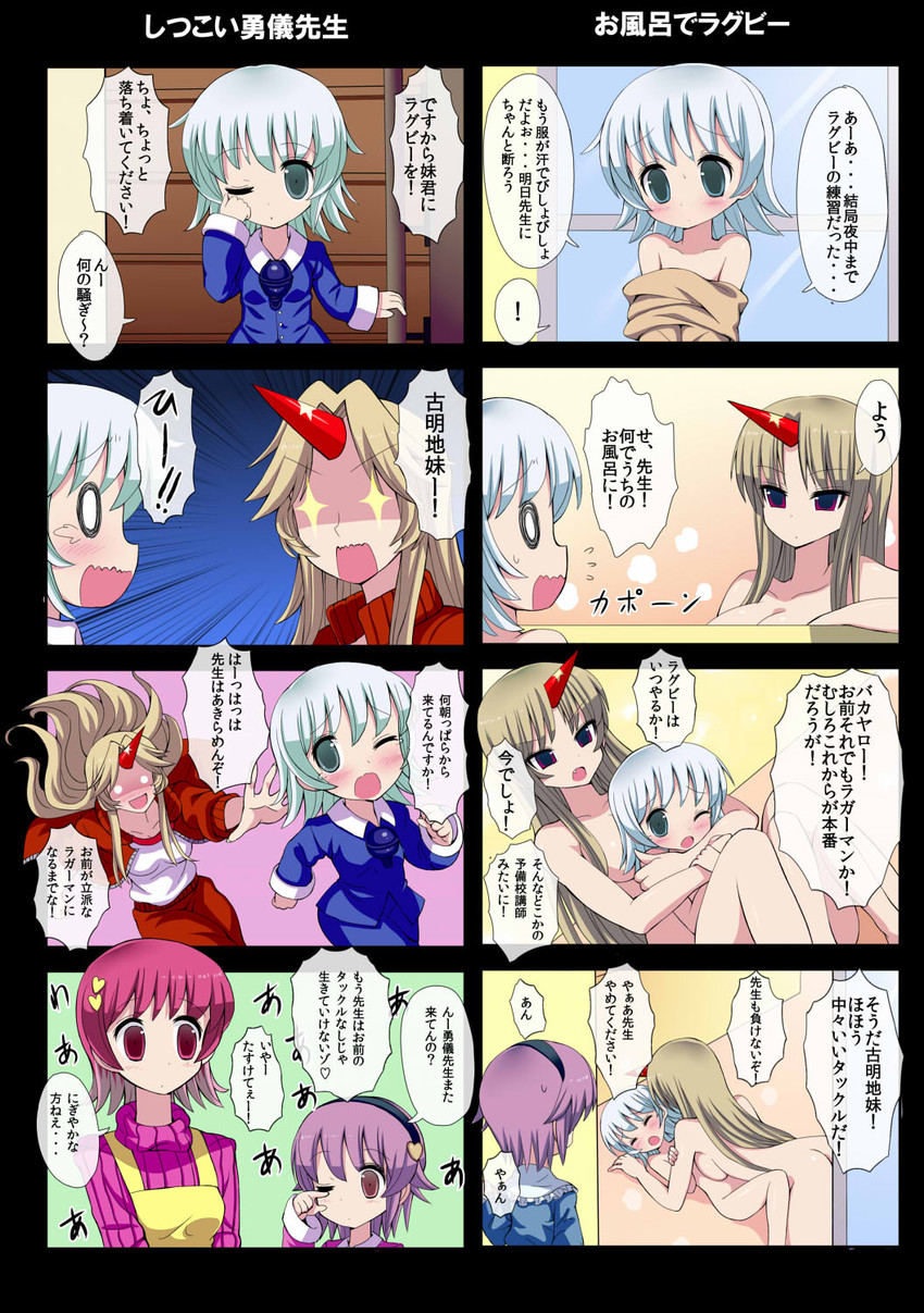 komeiji koishi, komeiji satori, and hoshiguma yuugi (touhou) drawn by givuchoko