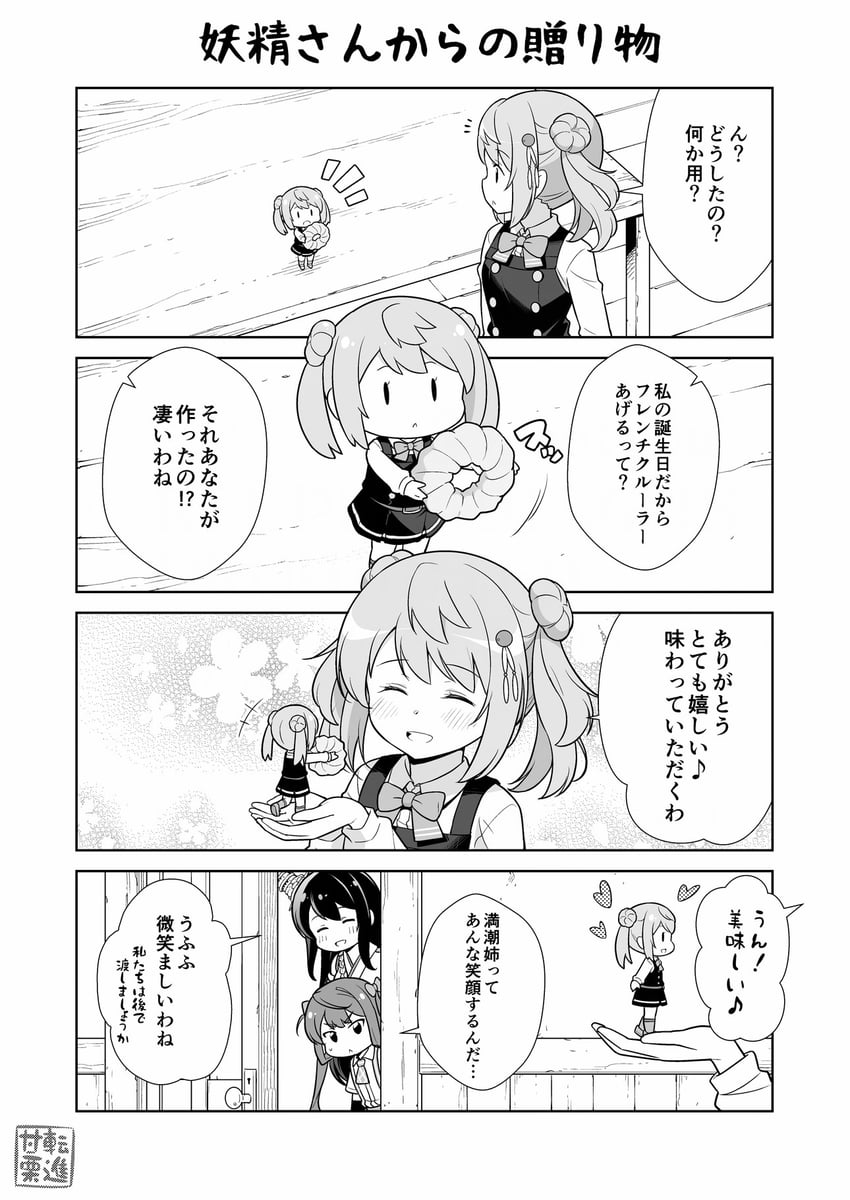fairy, fusou, michishio, and asagumo (kantai collection) drawn by tenshin_amaguri_(inobeeto)