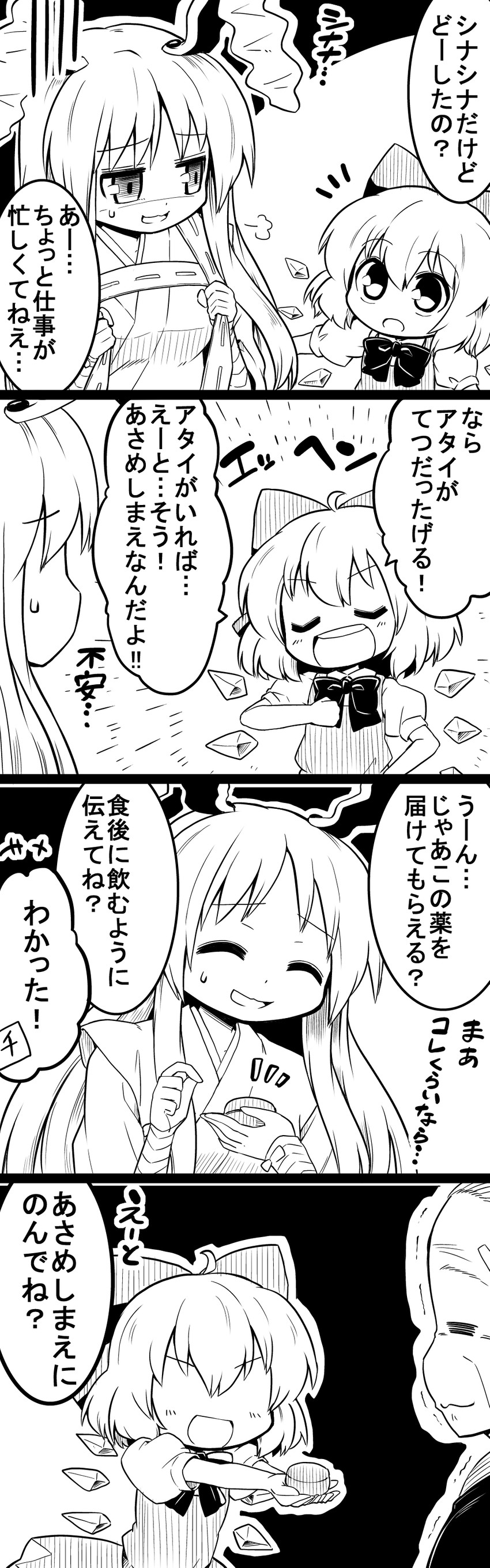 cirno and reisen udongein inaba (touhou) drawn by futa_(nabezoko)