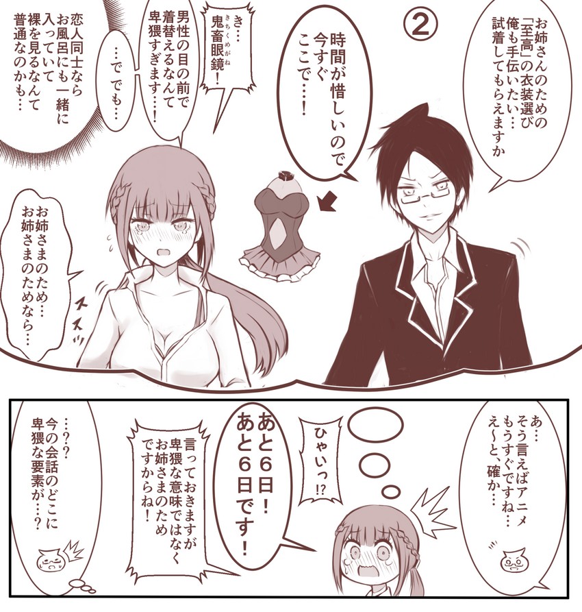yuiga nariyuki and kirisu miharu (bokutachi wa benkyou ga dekinai) drawn by noishi88