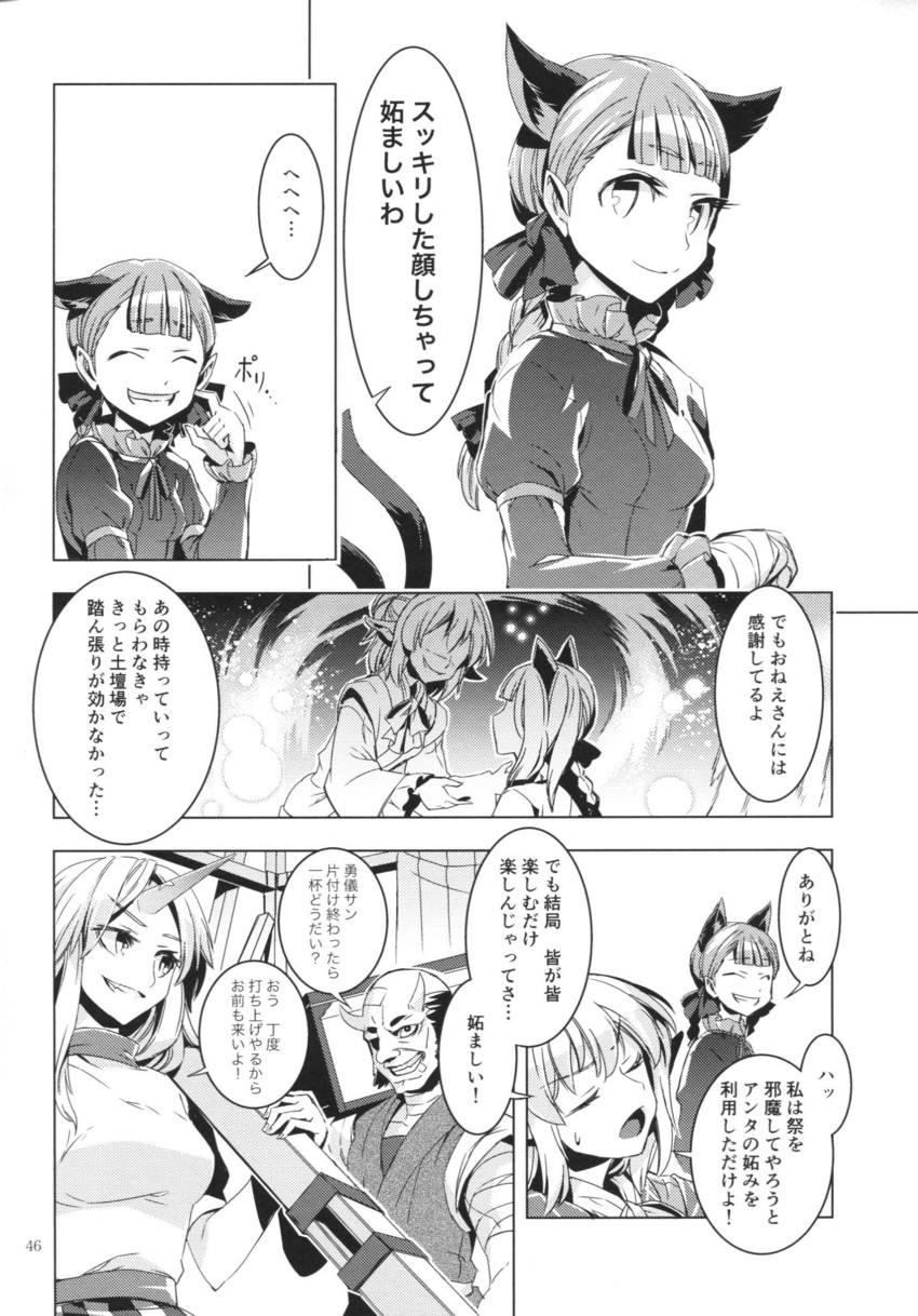 kaenbyou rin, mizuhashi parsee, and hoshiguma yuugi (touhou) drawn by zounose
