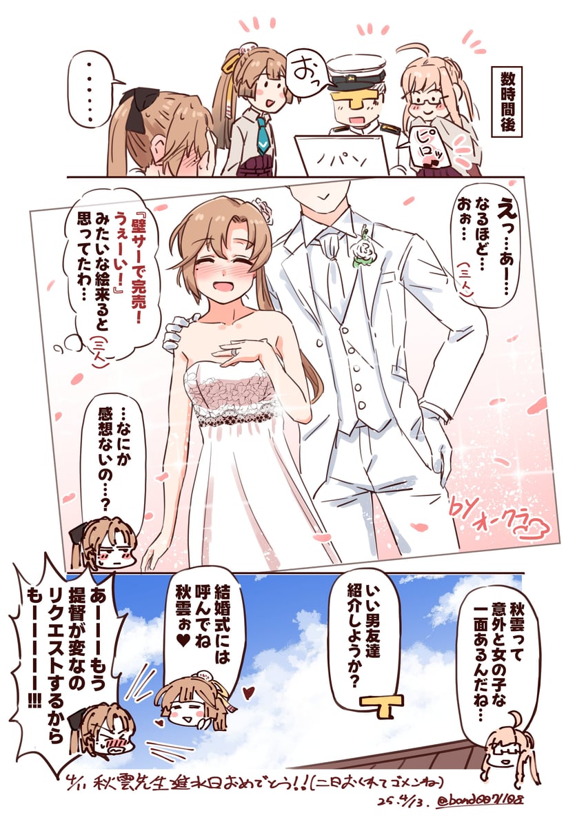 admiral, akigumo, t-head admiral, makigumo, kazagumo, and 2 more (kantai collection) drawn by watashitachino_kareshi