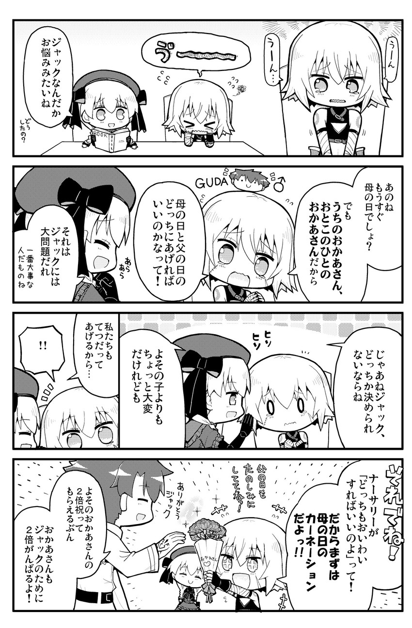 fujimaru ritsuka, jack the ripper, and nursery rhyme (fate and 2 more) drawn by herada_mitsuru