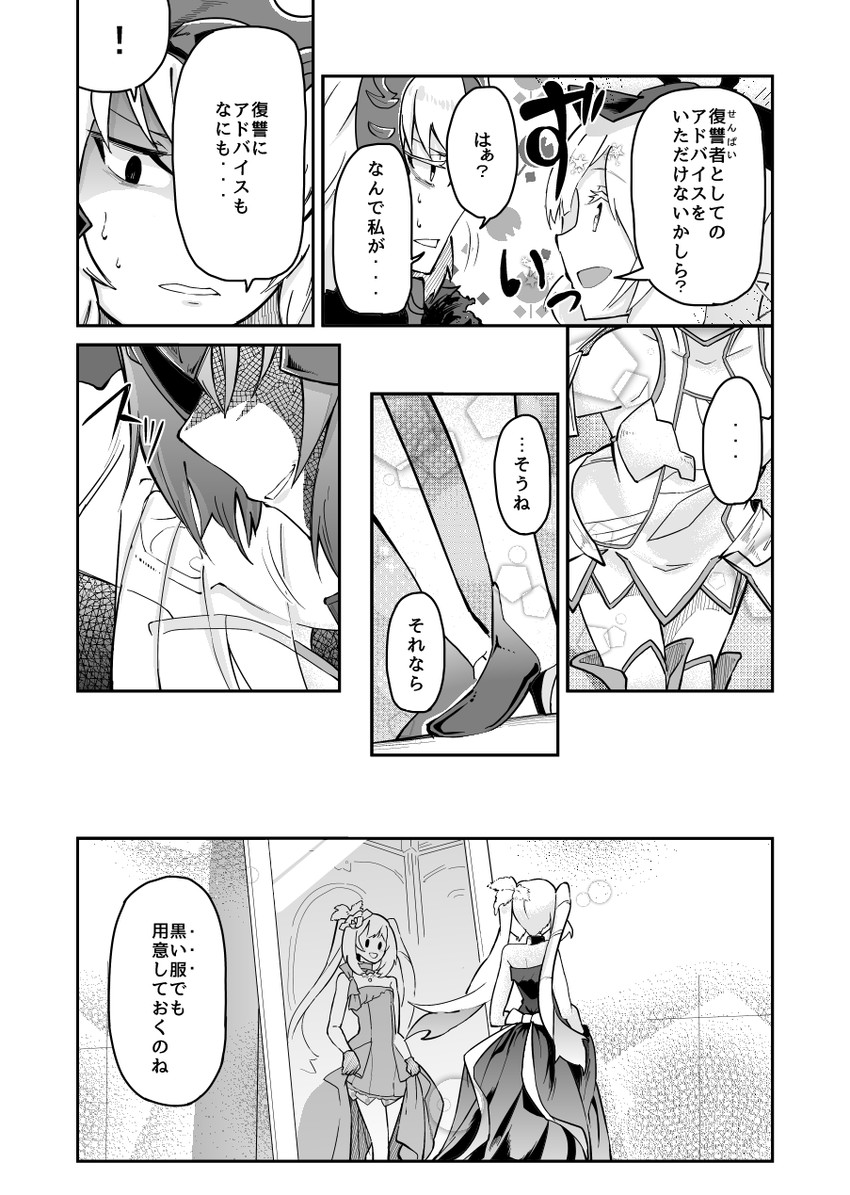 jeanne d'arc alter and marie antoinette (fate and 1 more) drawn by kozy
