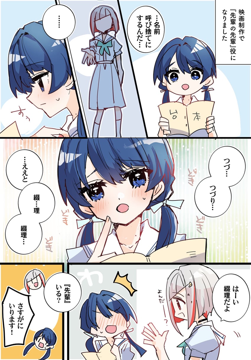 murano sayaka and yugiri tsuzuri (love live! and 1 more) drawn by kanduki_kamibukuro