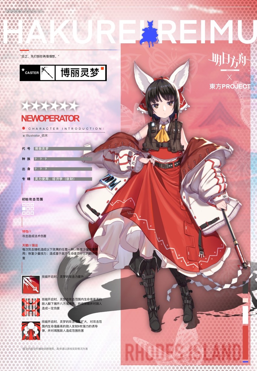 hakurei reimu (touhou and 1 more) drawn by wb_yimo