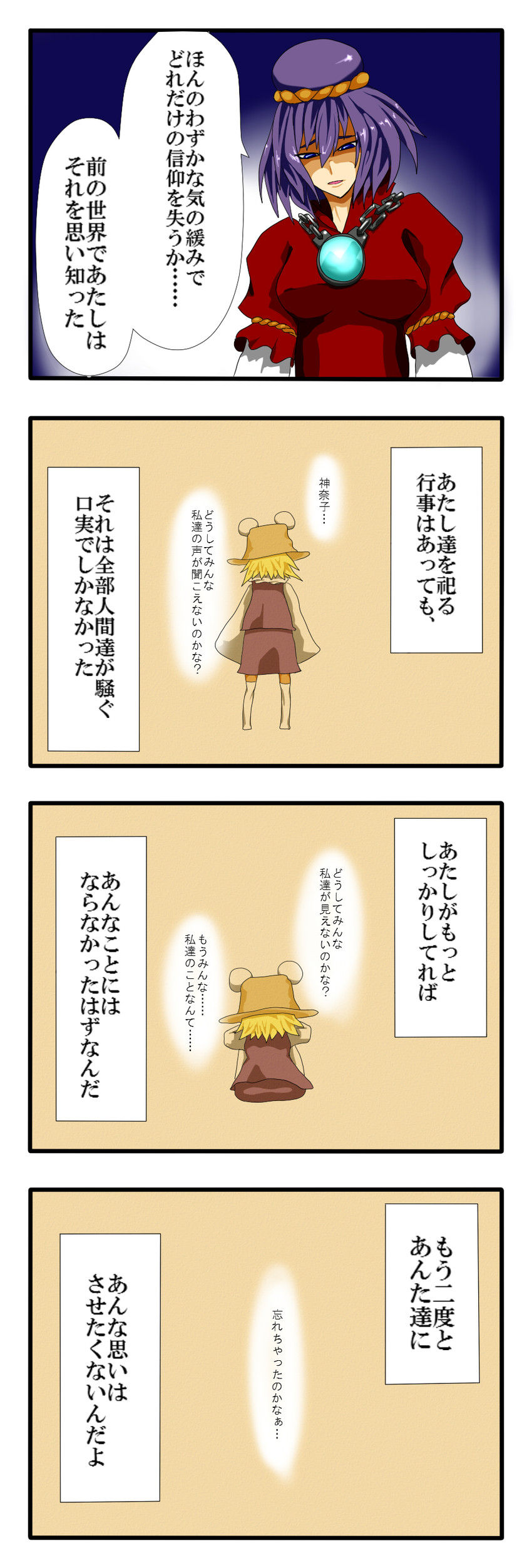 moriya suwako and yasaka kanako (touhou) drawn by potato_pot