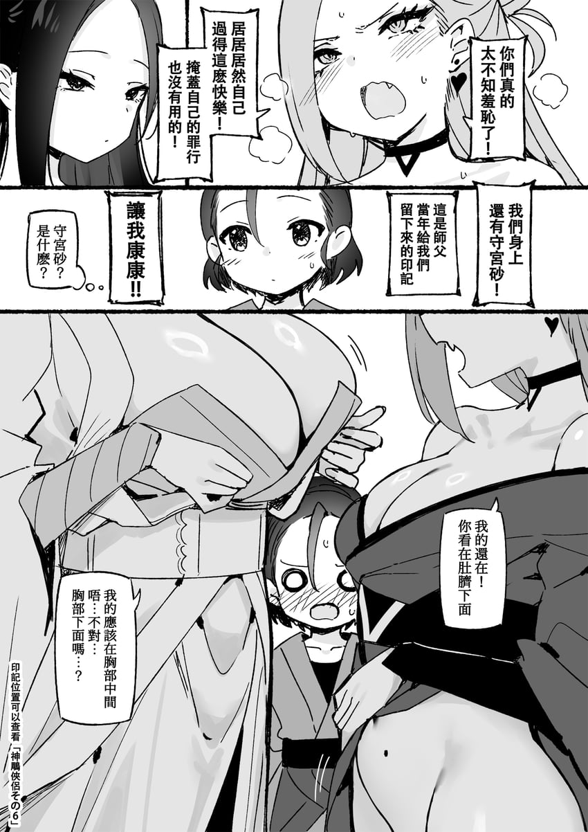 yang guo, xiao long nu, and li mochou (condor trilogy and 1 more) drawn by sky-freedom