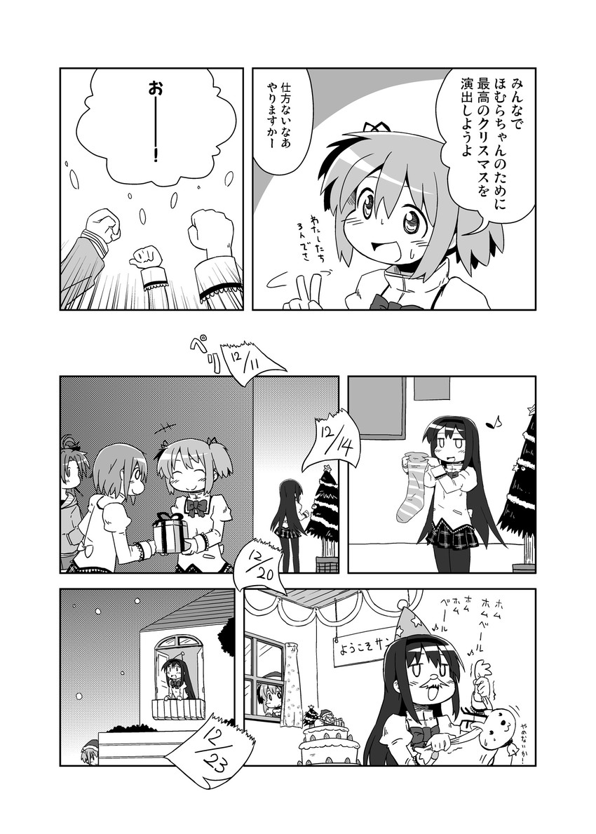 kaname madoka, miki sayaka, sakura kyoko, kyubey, and santa claus (mahou shoujo madoka magica) drawn by totsuki_tooka