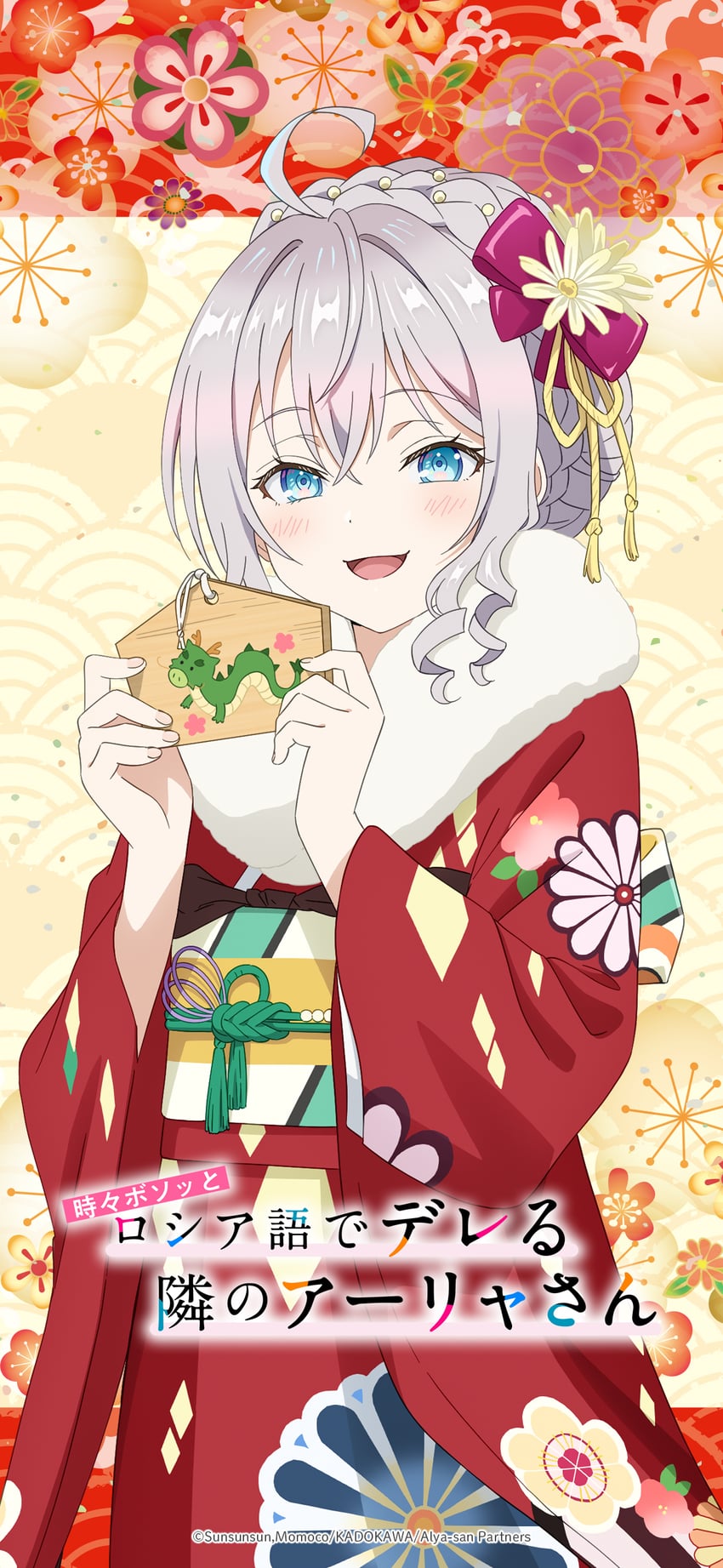 alisa mikhailovna kujou (tokidoki bosotto roshia-go de dereru tonari no alya-san)