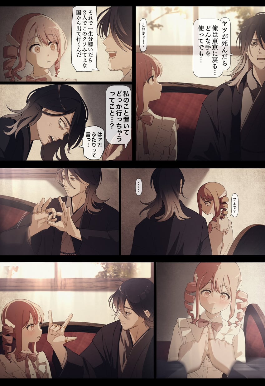 shouji masamune and niwa serina (sakura no sekai) drawn by tsuruse