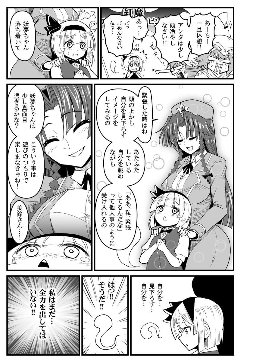 remilia scarlet, konpaku youmu, and hong meiling (touhou) drawn by warugaki_(sk-ii)